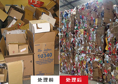 生活垃圾前后對(duì)比