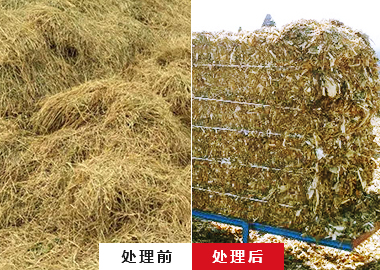 秸稈打包