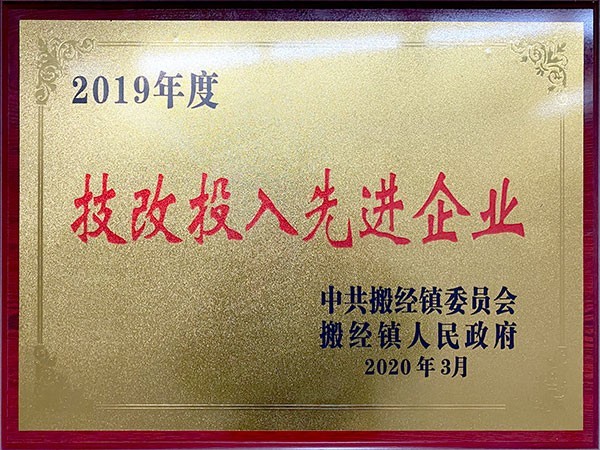 恩派特-先進(jìn)企業(yè)證書(shū)