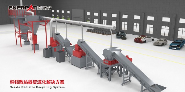 廢銅鋁散熱器如何高價(jià)值回收？恩派特為您解難題