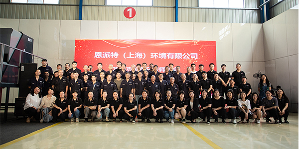 恩派特“百日攻堅(jiān)” | 攻堅(jiān)克難一百天，奮楫揚(yáng)帆正當(dāng)時(shí)