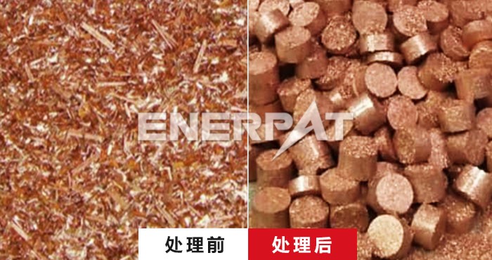 銅屑?jí)簤K機(jī)