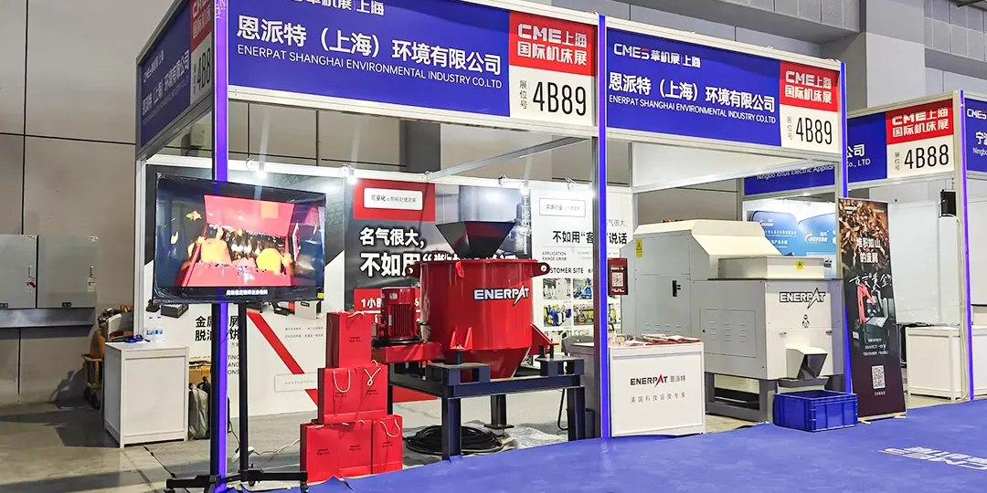恩派特亮相CME上海國際機床展，為機床行業(yè)蓄勢賦能！