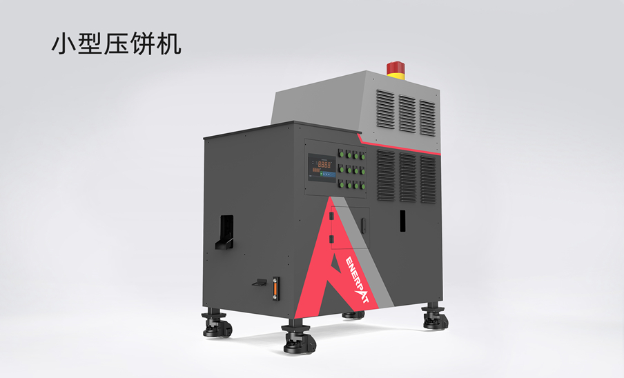 小型壓餅機(jī)